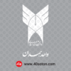 لوگو دانشگاه آزاد اسلامی واحد همدان برای ورد svg