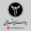 لوگو بیمارستان شریعتی تهران - تصویر 3