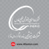 لوگو شرکت پتروشیمی بندر امام png
