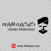 آرم کارگزاری فارابی dwg