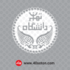 لوگو دانشگاه تهران svg