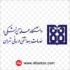 آرم دانشگاه علوم پزشکی تهران افقی با کیفیت بالا