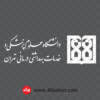 آرم دانشگاه علوم پزشکی تهران svg