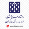 لوگوی دانشگاه علوم پزشکی تهران
