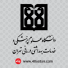 لوگوی دانشگاه علوم پزشکی تهران
