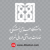 لوگوی دانشگاه علوم پزشکی تهران