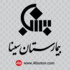 لوگوی بیمارستان سینا تهران dwg