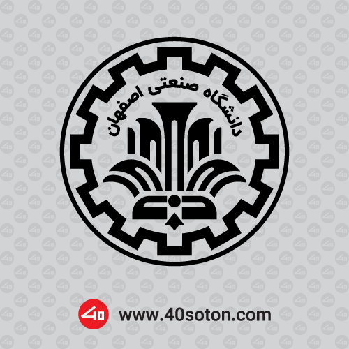 لوگو دانشگاه صنعتی اصفهان - تصویر 3