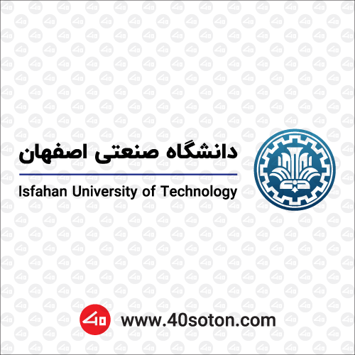 آرم دانشگاه صنعتی اصفهان png