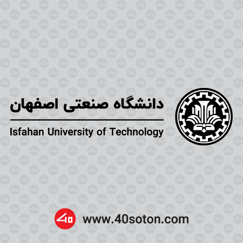 آرم دانشگاه صنعتی اصفهان - تصویر 3