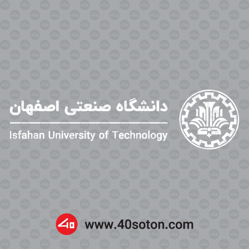 آرم دانشگاه صنعتی اصفهان با کیفیت بالا
