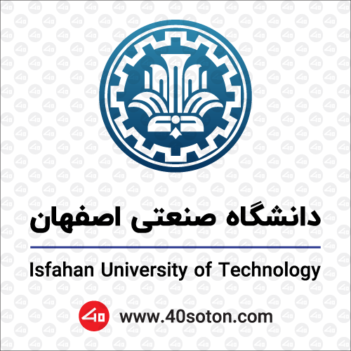 لوگوی دانشگاه صنعتی اصفهان png