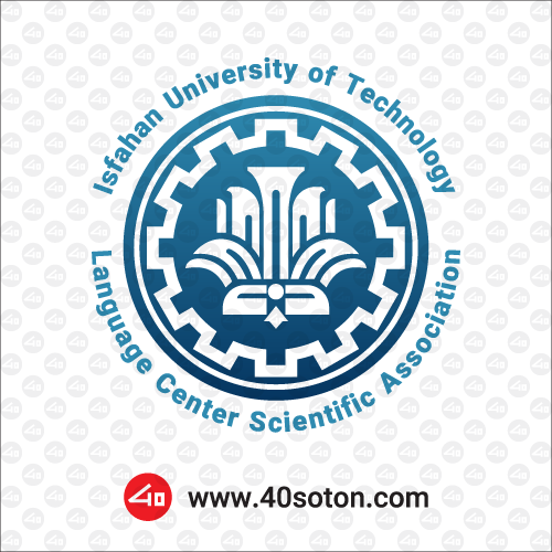 لوگو انگلیسی دانشگاه صنعتی اصفهان png