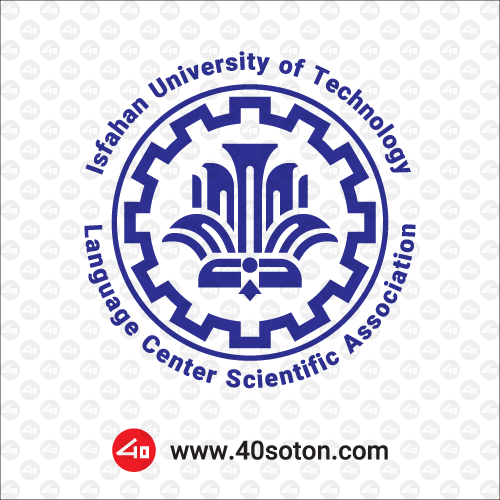 لوگو انگلیسی دانشگاه صنعتی اصفهان - تصویر 2