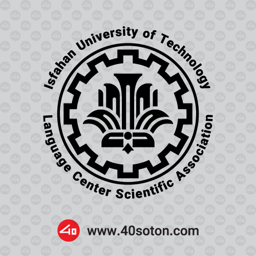 لوگوی انگلیسی دانشگاه صنعتی اصفهان