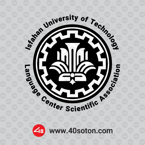 لوگو انگلیسی دانشگاه صنعتی اصفهان برای word