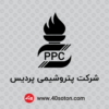 آرم شرکت پتروشیمی پردیس ppc