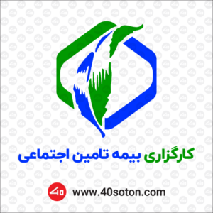 لوگوی کارگزاری تامین اجتماعی png