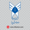 لوگو دانشگاه آزاد اسلامی واحد شیراز برای ورد