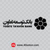 لوگو بانک توسعه تعاون dwg