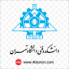 لوگو دانشکده فنی دانشگاه تهران png