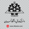 لوگو دانشکده فنی دانشگاه تهران - تصویر 3
