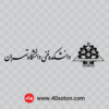 آرم دانشکده فنی دانشگاه تهران cnc