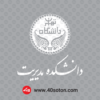 لوگو دانشکده مدیریت دانشگاه تهران - تصویر 3