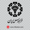 لوگو فرابورس ایران - تصویر 2