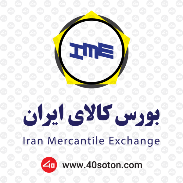 لوگو بورس کالای ایران با کیفیت png
