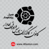 لوگوی کانون کارگزاران بورس و اوراق بهادار با کیفیت