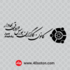 لوگو کانون کارگزاران بورس و اوراق بهادار dwg