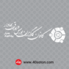 لوگو کانون کارگزاران بورس و اوراق بهادار svg