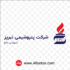آرم شرکت پتروشیمی تبریز png