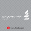 آرم شرکت پتروشیمی تبریز svg