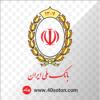 لوگو بانک ملی png