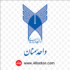لوگو دانشگاه آزاد اسلامی واحد سمنان png