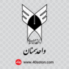 لوگو دانشگاه آزاد اسلامی واحد سمنان - تصویر 2