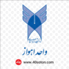 لوگو دانشگاه آزاد اسلامی واحد اهواز png