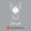 لوگو دانشگاه آزاد اسلامی واحد اهواز - تصویر 4
