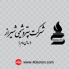 آرم شرکت پتروشیمی شیراز spc - تصویر 2