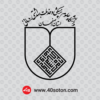 لوگو دانشگاه علوم پزشکی اصفهان برای پایان نامه