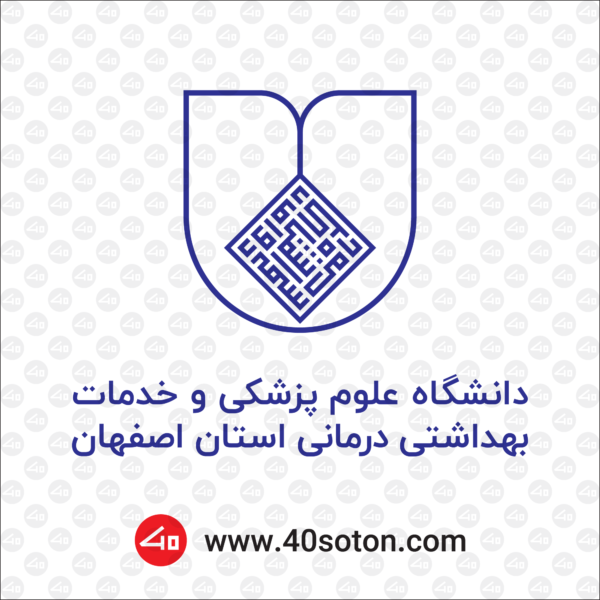 لوگوی دانشگاه علوم پزشکی اصفهان