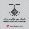 نماد دانشگاه علوم پزشکی اصفهان