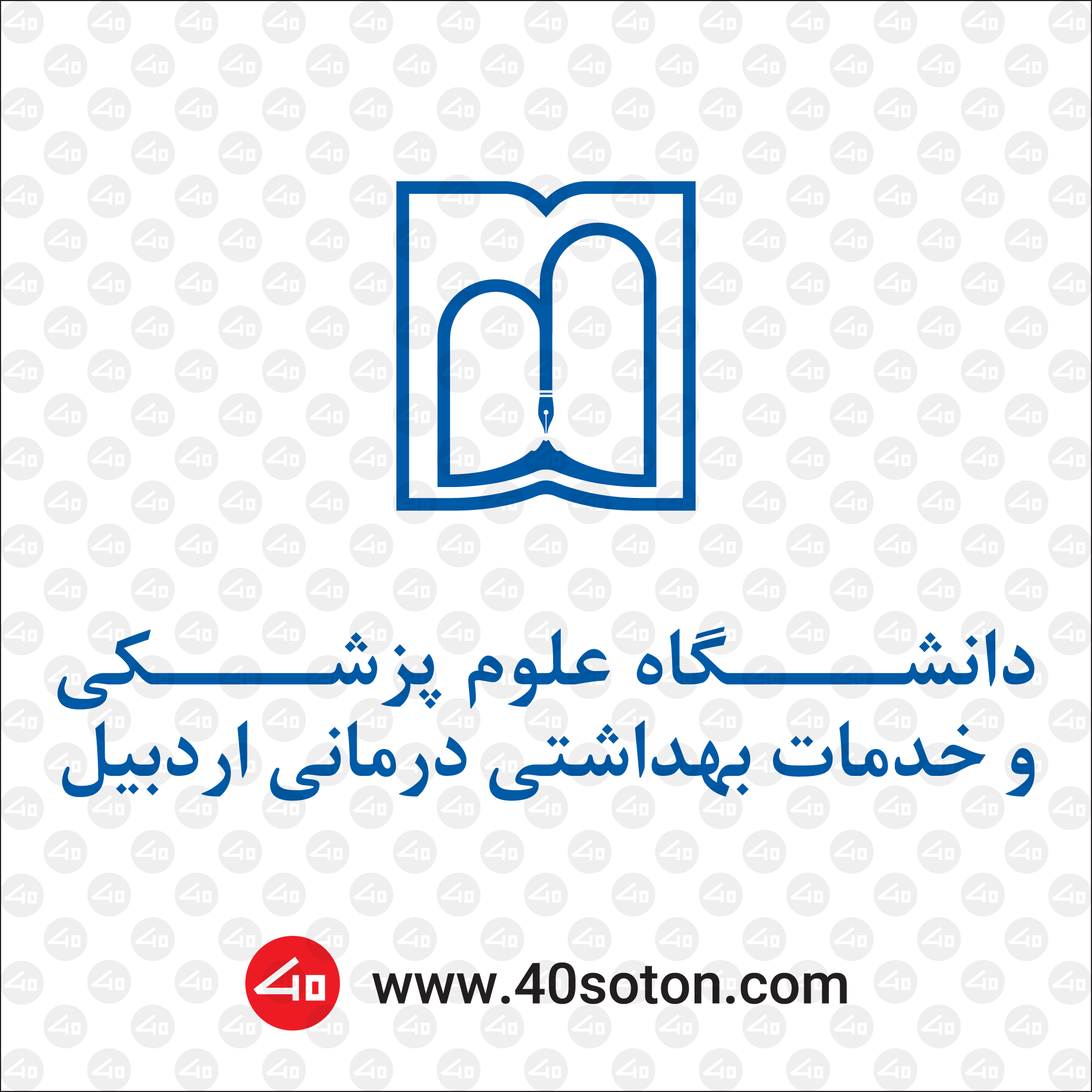 آرم دانشگاه علوم پزشکی اردبیل