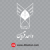 لوگو دانشگاه آزاد اسلامی واحد قزوین svg