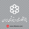 لوگو پژوهشگاه پلیمر و پتروشیمی ایران با کیفیت بالا