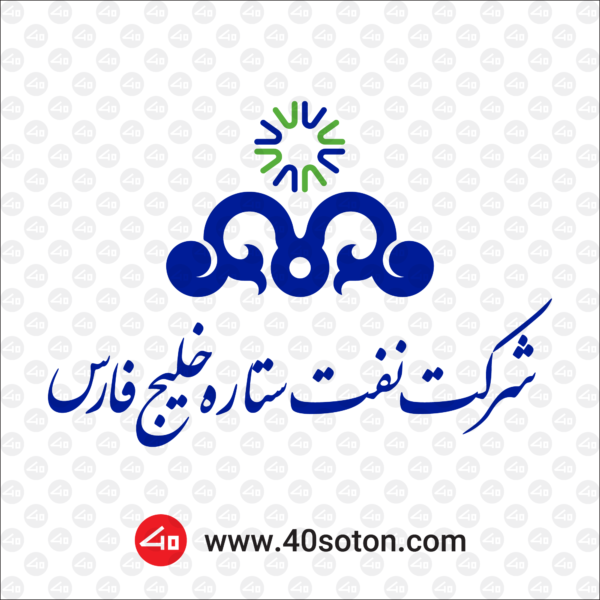لوگو شرکت نفت ستاره خلیج فارس pgsoc