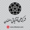 لوگو شهرک علمی و تحقیقاتی اصفهان - تصویر 2