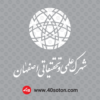 لوگو شهرک علمی و تحقیقاتی اصفهان - تصویر 3